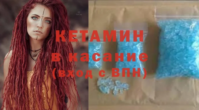 MEGA ССЫЛКА  Далматово  КЕТАМИН ketamine 